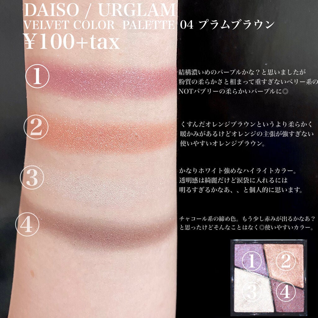 UR GLAM VELVET EYE COLOR PALETTE/U R GLAM/アイシャドウパレットを使ったクチコミ(3枚目)