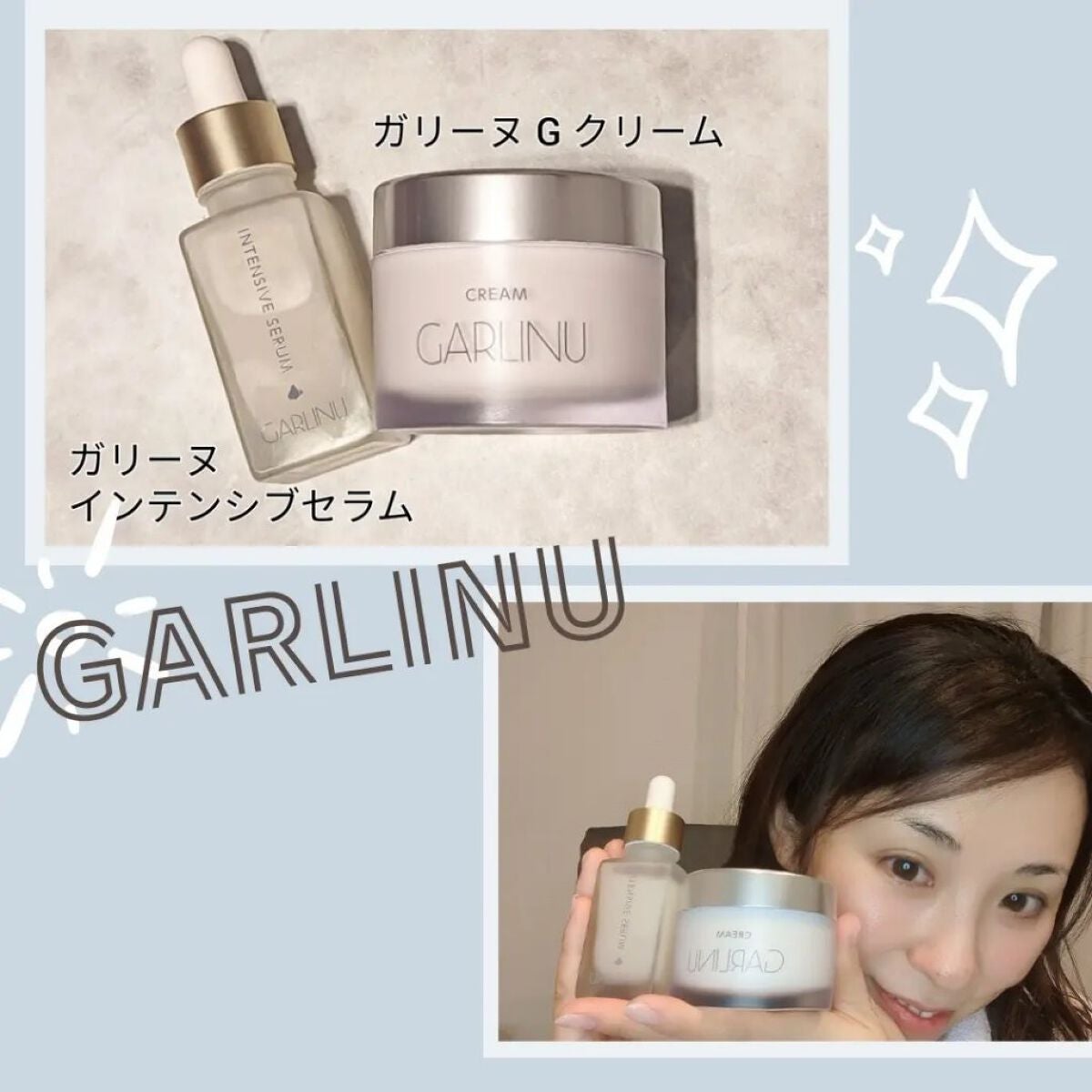 インテンシブセラム/Garlinu/美容液を使ったクチコミ(1枚目)
