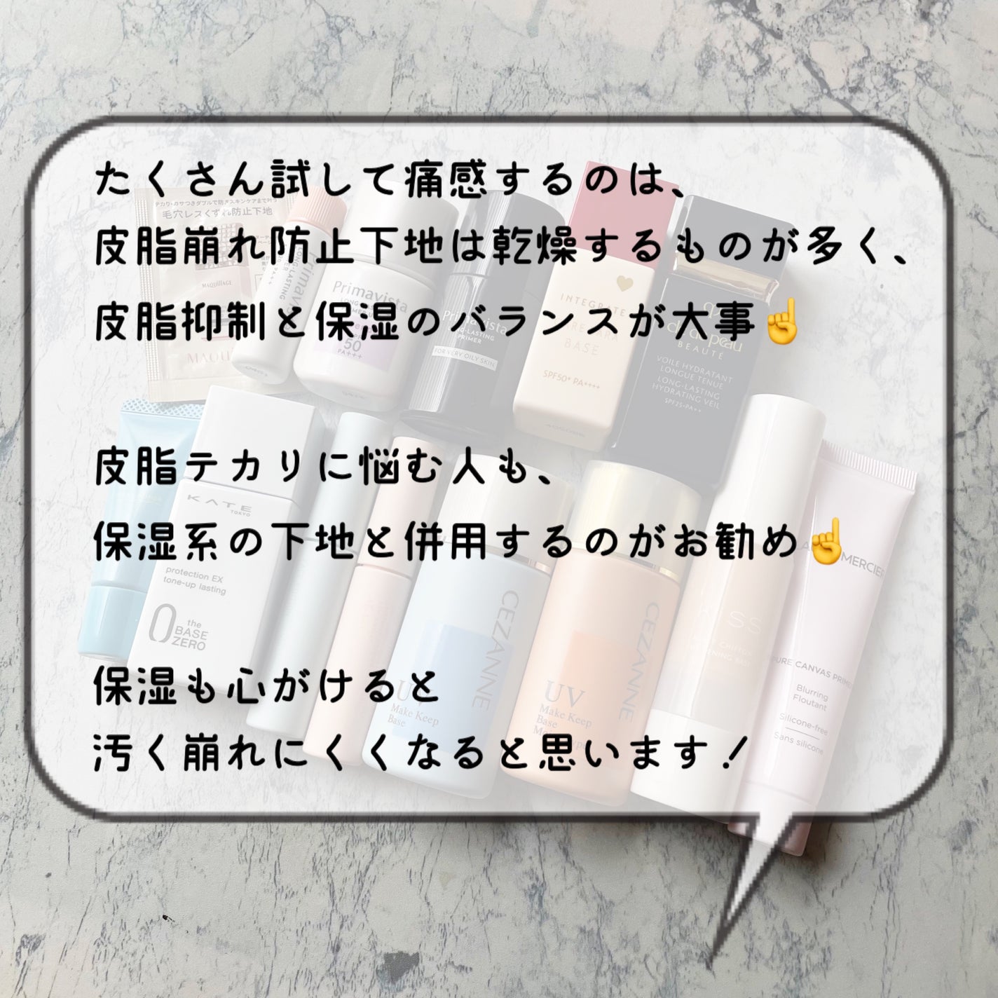 エテュセ ポアレスプライマー/ettusais/化粧下地を使ったクチコミ(4枚目)
