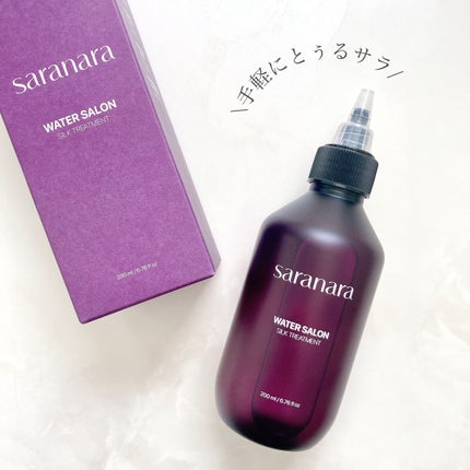 ウォーターサロン シルク トリートメント/SARANARA/洗い流すヘアトリートメントを使ったクチコミ(6枚目)