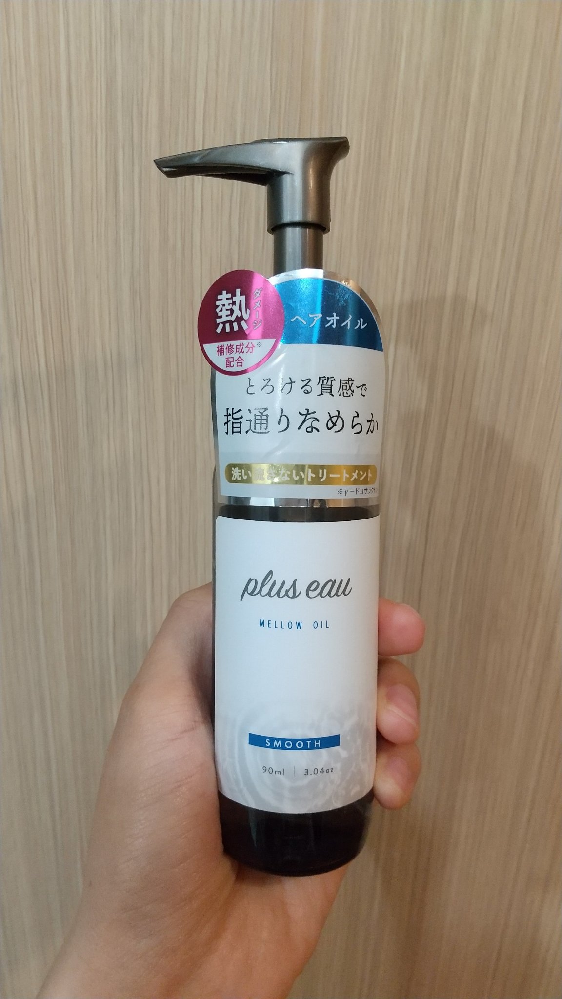 メロウシャンプー/メロウトリートメント/plus eau/市販シャンプーを使ったクチコミ（1枚目）