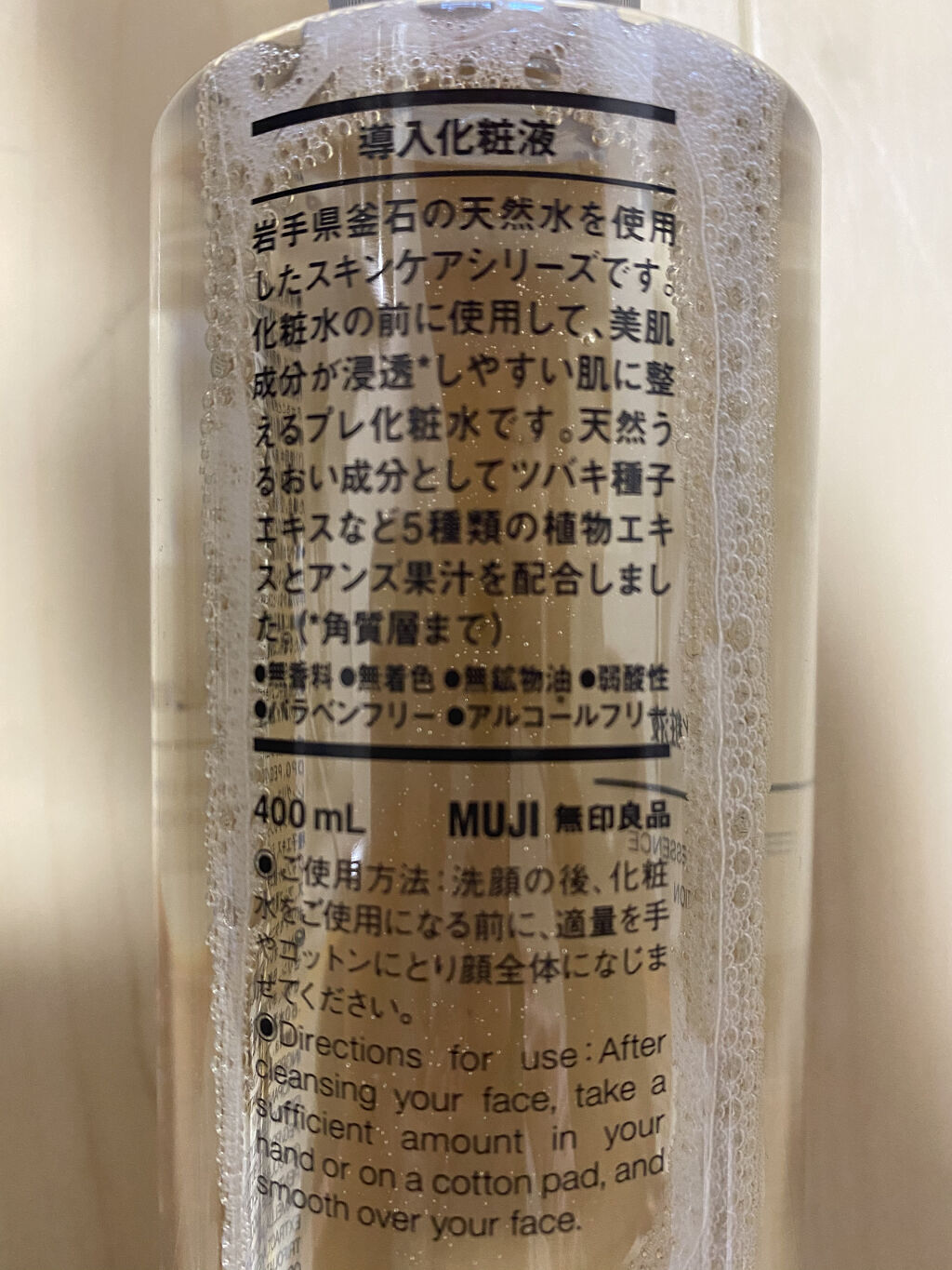 導入化粧液/無印良品/ブースター・導入液を使ったクチコミ（2枚目）