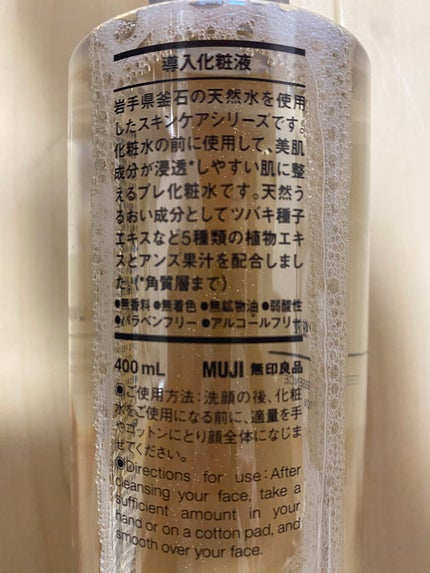 導入化粧液/無印良品/ブースター・導入液を使ったクチコミ(2枚目)