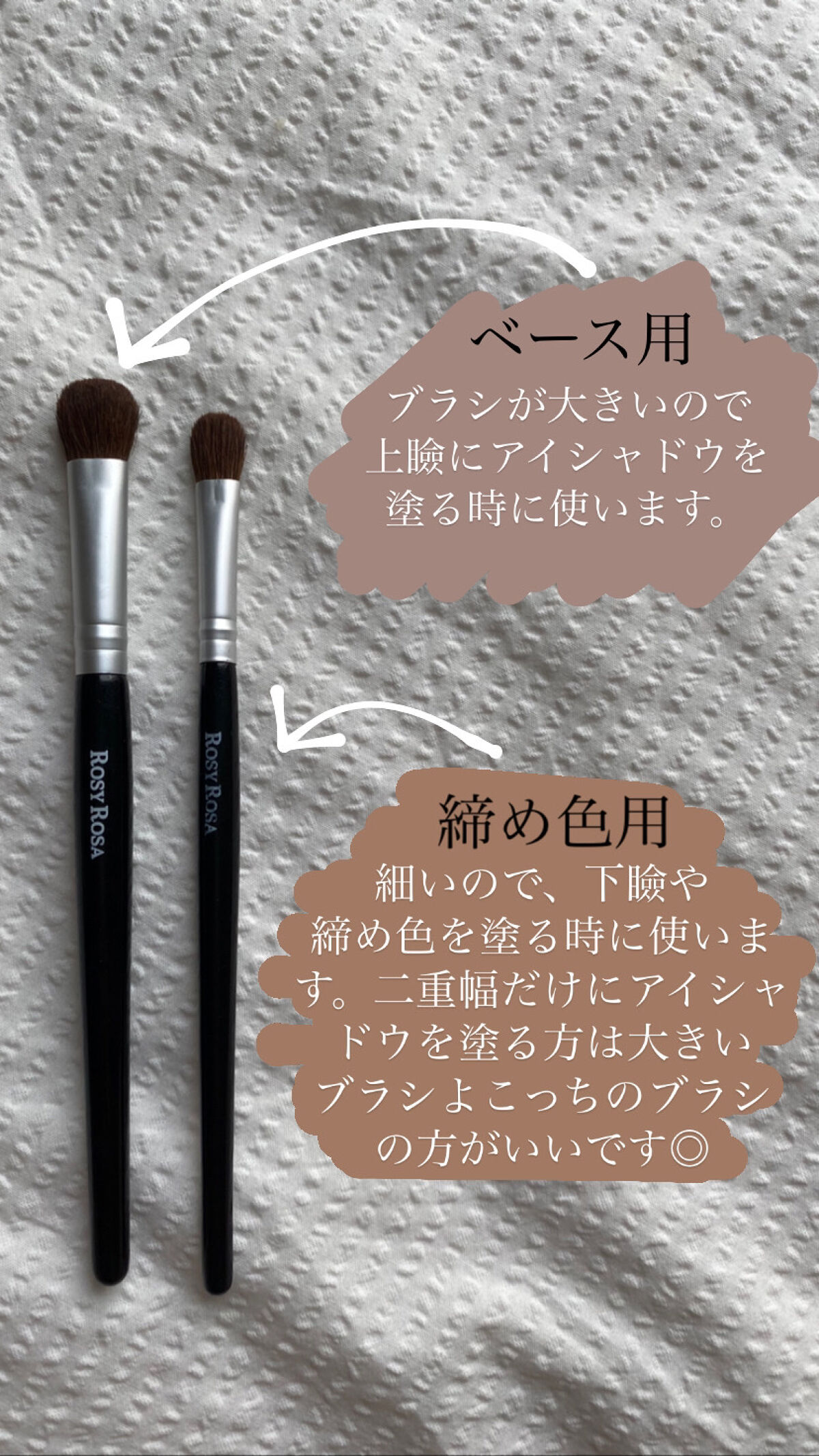 アイシャドウブラシセット/ロージーローザ/メイクブラシを使ったクチコミ（3枚目）
