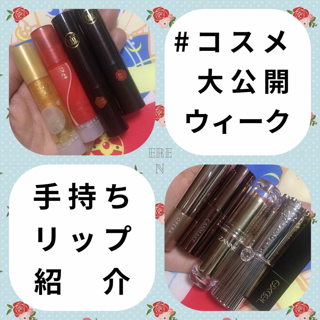 オペラ リップティント N/OPERA/リップティントを使ったクチコミ(1枚目)