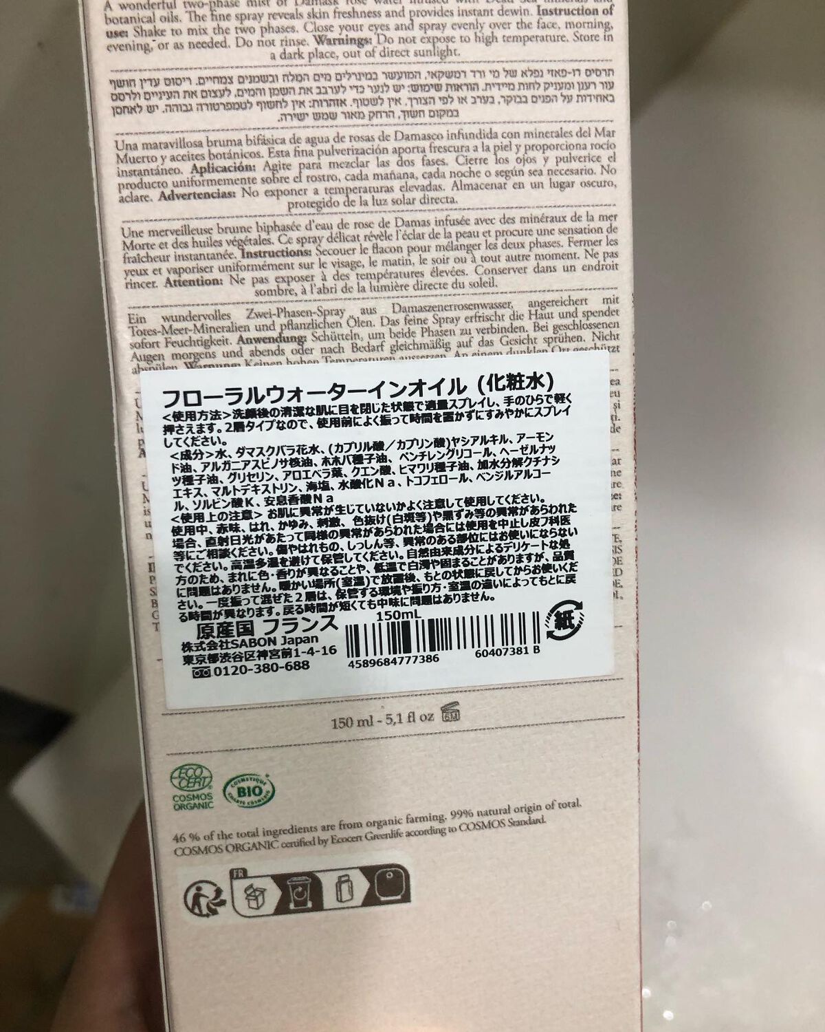 ローズウォーターインオイル/SABON/ミスト状化粧水を使ったクチコミ(4枚目)