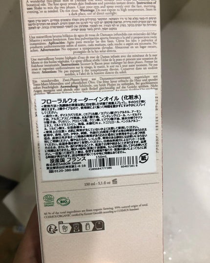 ローズウォーターインオイル/SABON/ミスト状化粧水を使ったクチコミ(4枚目)