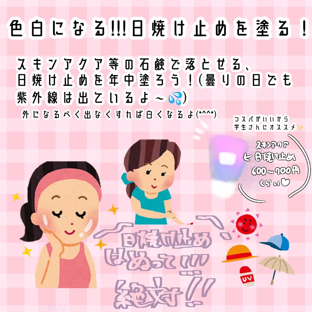 スキンアクア トーンアップUVエッセンス/スキンアクア/日焼け止めクリームを使ったクチコミ（3枚目）