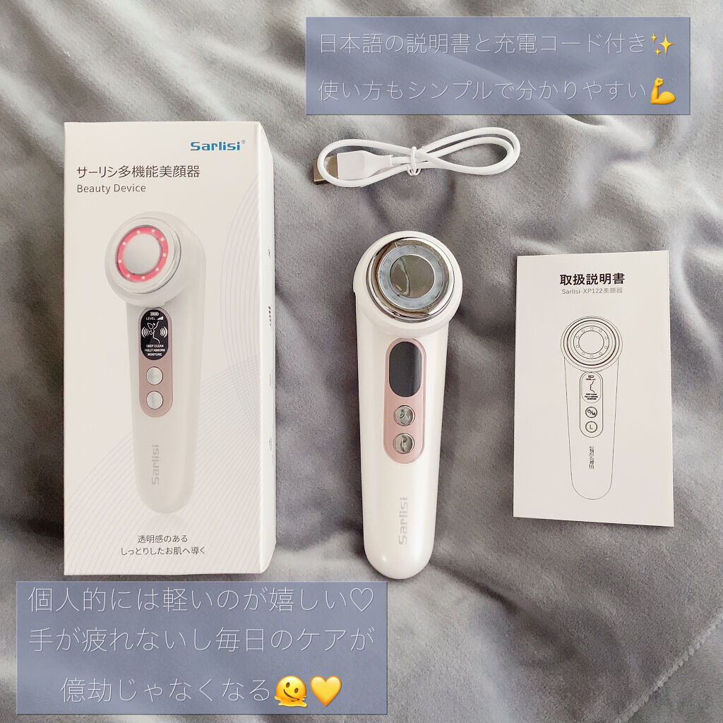 超音波美顔器 光エステ イオン導入導出 クレンジング フェイスケア/Sarlisi/美顔器・マッサージを使ったクチコミ（2枚目）