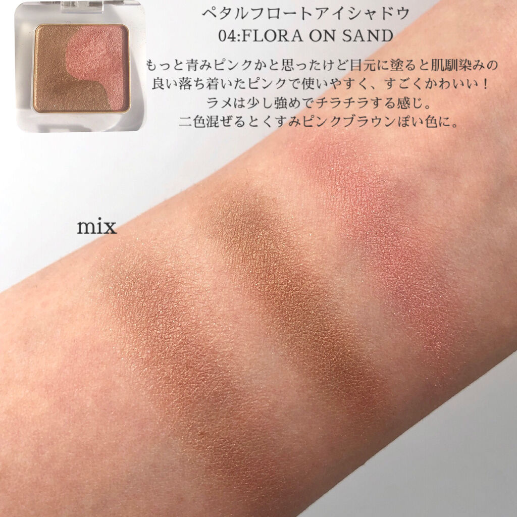 トーン ペタル アイシャドウ 14:カッパーブラウン/to/one/アイシャドウパレットを使ったクチコミ（3枚目）