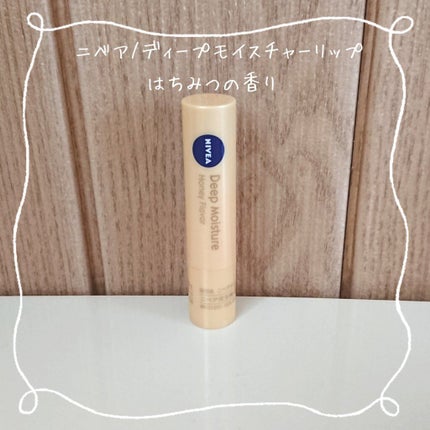 ニベア ディープモイスチャーリップ/ニベア/リップクリームを使ったクチコミ(1枚目)