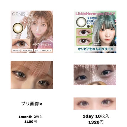 GENISH/株式会社ビューフロンティア/カラーコンタクトレンズを使ったクチコミ(2枚目)