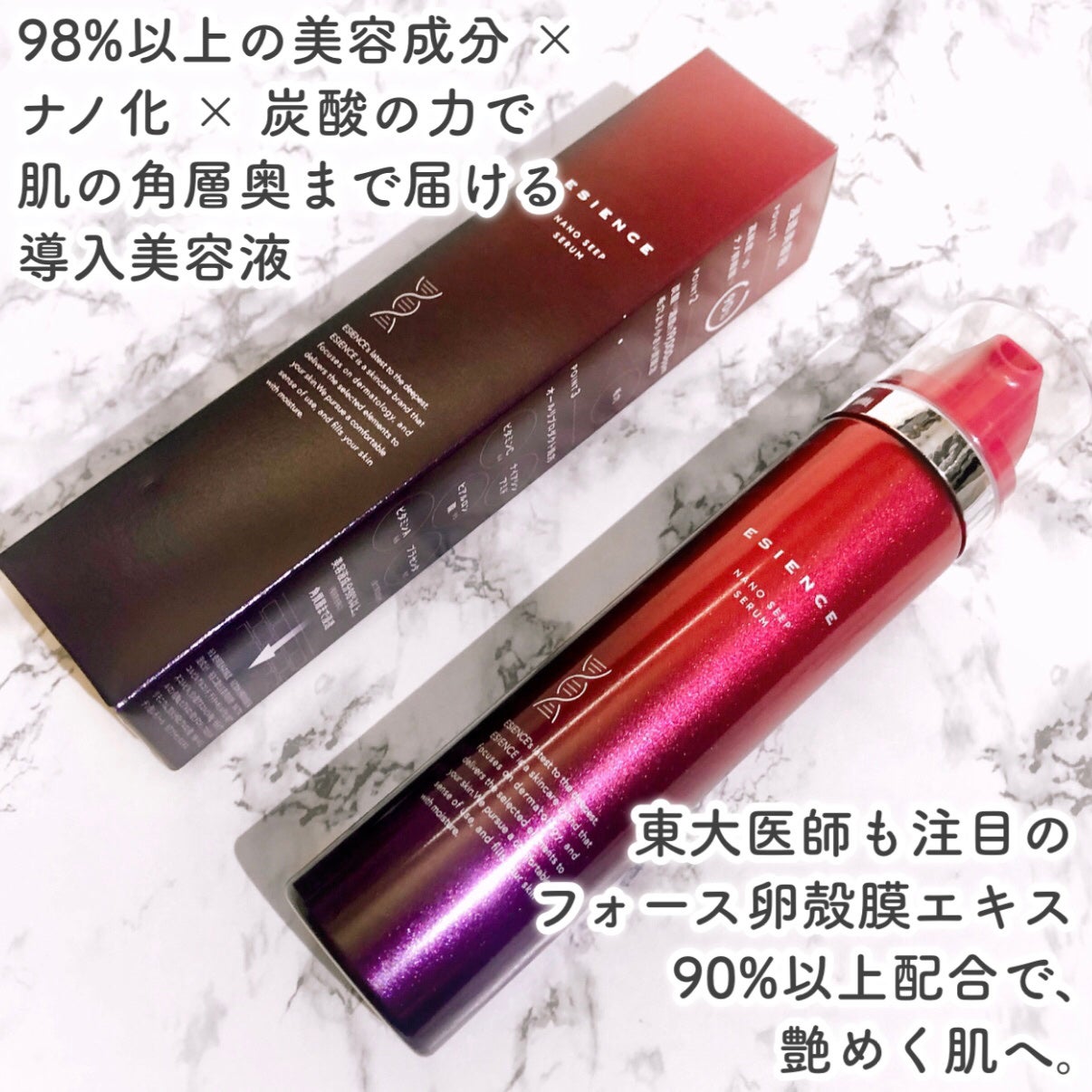 ESIENCEナノシープセラム/ESIENCE/美容液を使ったクチコミ(2枚目)