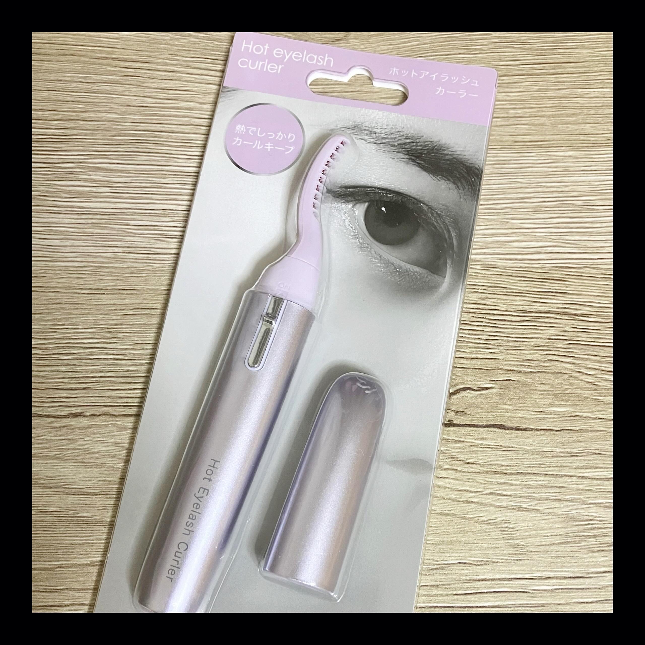 アイラッシュカーラー2PU/ニトリ/ホットビューラーを使ったクチコミ（1枚目）