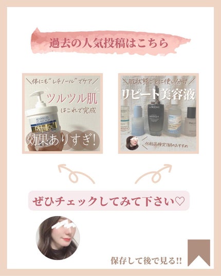 アラサー美容マニア | 化粧品検定1級 on LIPS 「“塗る美容針”1週間使ったら肌キメがヤバい!大人気スキンケアブ..」(9枚目)