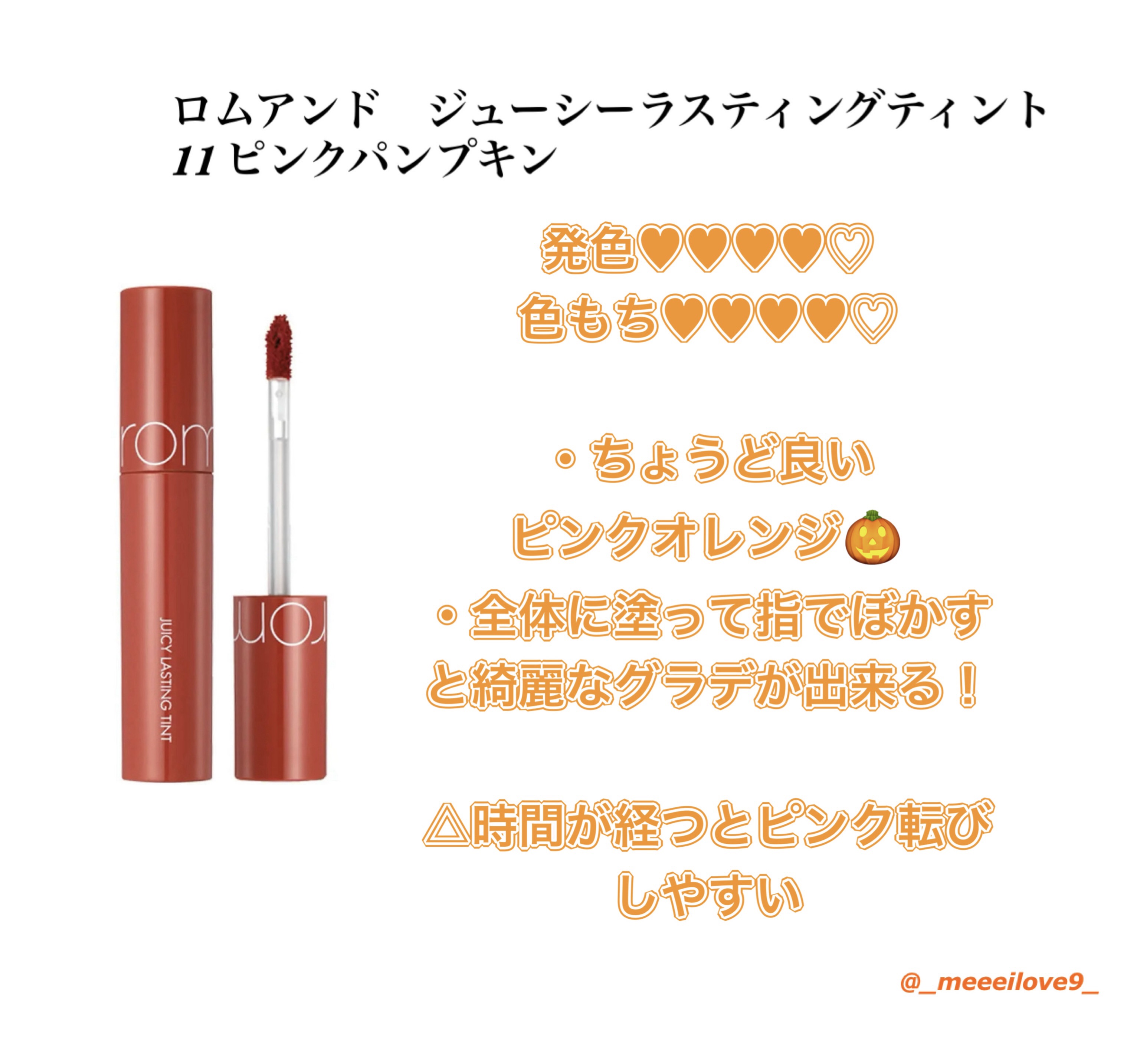 ジューシーラスティングティント/rom&nd/リップティントを使ったクチコミ（2枚目）