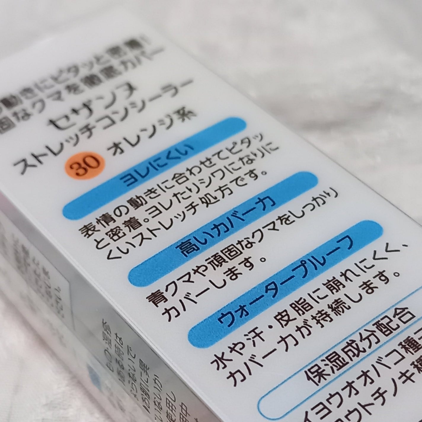 ストレッチコンシーラー/CEZANNE/リキッドコンシーラーを使ったクチコミ(6枚目)