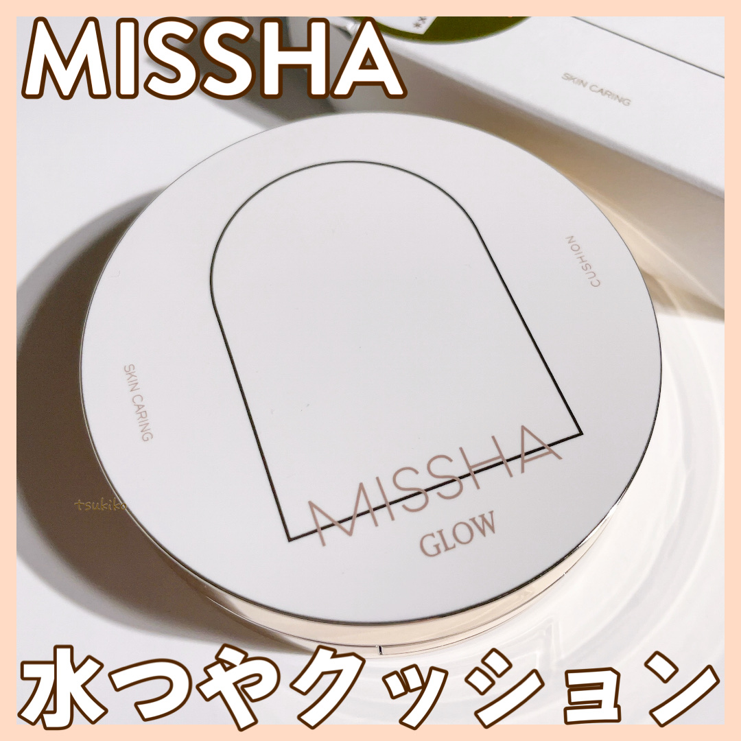 MISSHA グロウ クッション ライト ＜ライトタイプ＞のクチコミ「ミシャ
グロウクッションライト
SPF40/PA++
No.21N　明るいニュートラルベージュ.....」（1枚目）