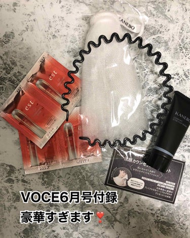 VoCE (ヴォーチェ) VOCE 2020年6月号のクチコミ「VOCE6月号購入しました✨
参考価格700円

付録がとても豪華すぎます。

美容家の石井美.....」（1枚目）