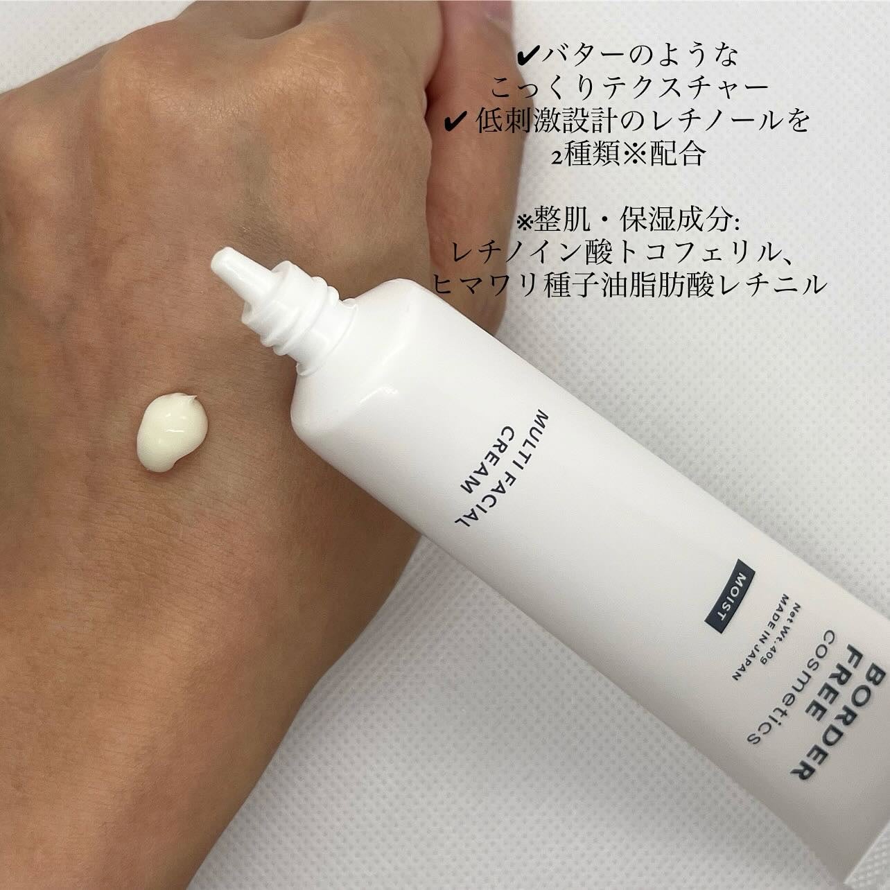 マルチフェイシャルクリーム/BORDER FREE cosmetics/フェイスクリームを使ったクチコミ(2枚目)