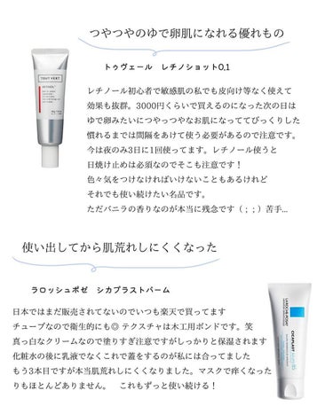  シカプラスト ボーム B5【海外版】/LA ROCHE POSAY(海外)/フェイスクリームを使ったクチコミ（3枚目）