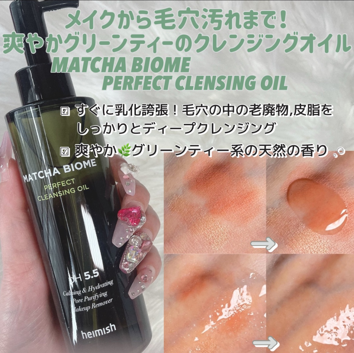 マッチャバイオームハイドロゲル アイパッチ/heimish/シートマスク・パックを使ったクチコミ（2枚目）