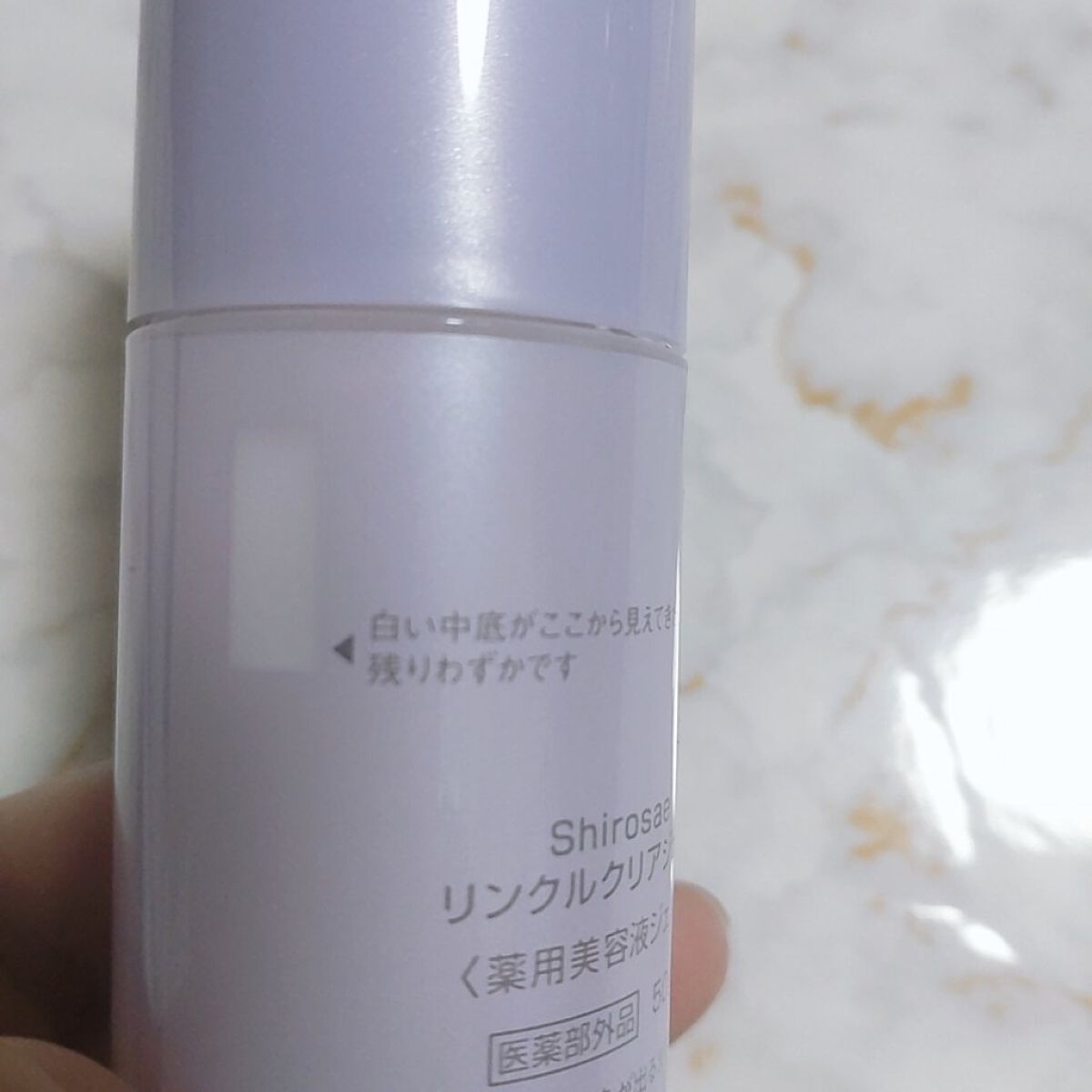 シロサエ リンクルクリアジェル /トリニティーライン/オールインワン化粧品を使ったクチコミ（2枚目）