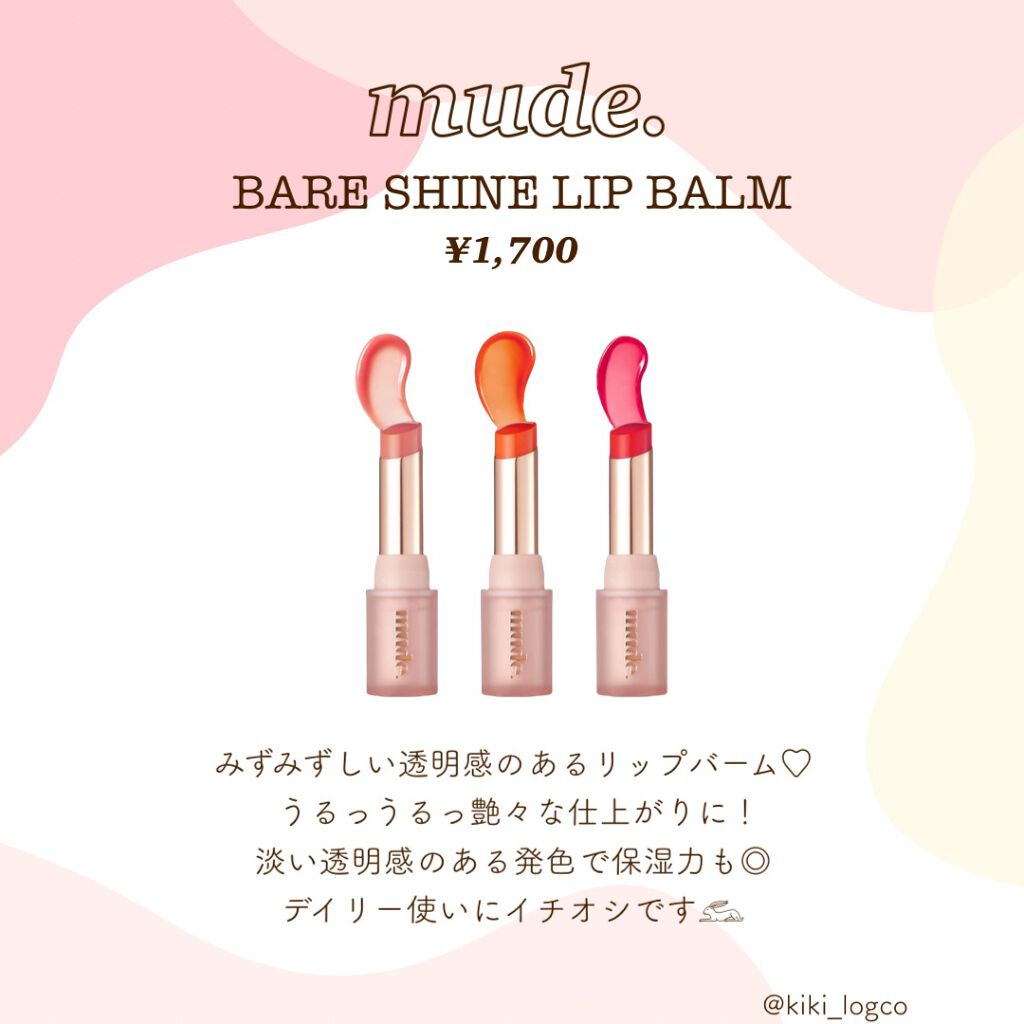 MD ドリーミーグリッター/mude./グリッターを使ったクチコミ（2枚目）