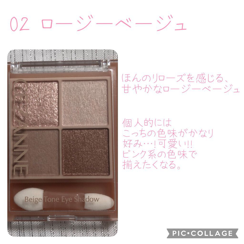 ベージュトーンアイシャドウ/CEZANNE/アイシャドウパレットを使ったクチコミ(3枚目)