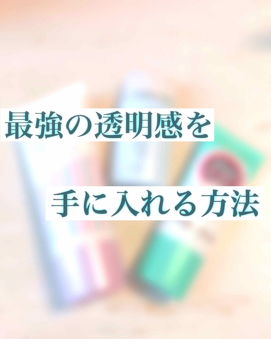 ピュアミネラル CC ブライトアップ/MAYBELLINE NEW YORK/CCクリームを使ったクチコミ（1枚目）