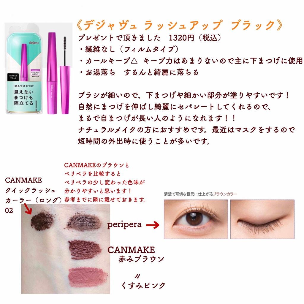 レイヤードルックマスカラ/キャンメイク/マスカラを使ったクチコミ(2枚目)