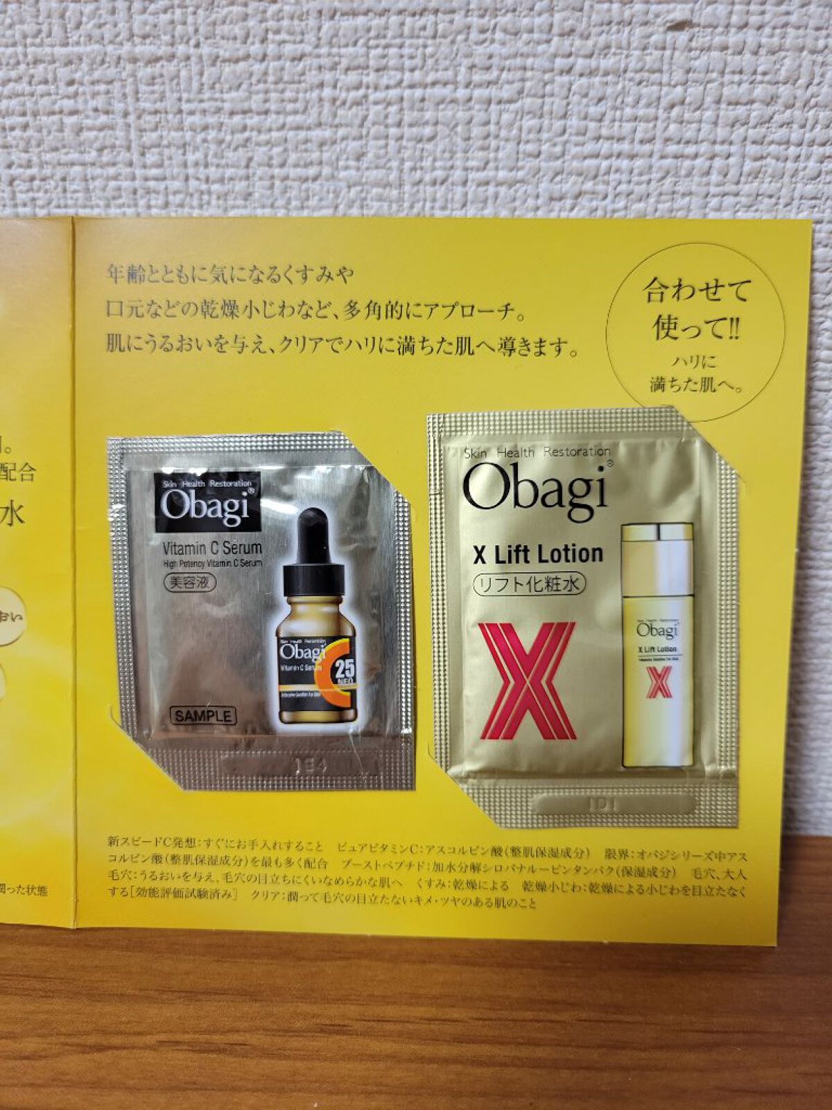 オバジX リフトローション/オバジ/化粧水を使ったクチコミ（1枚目）