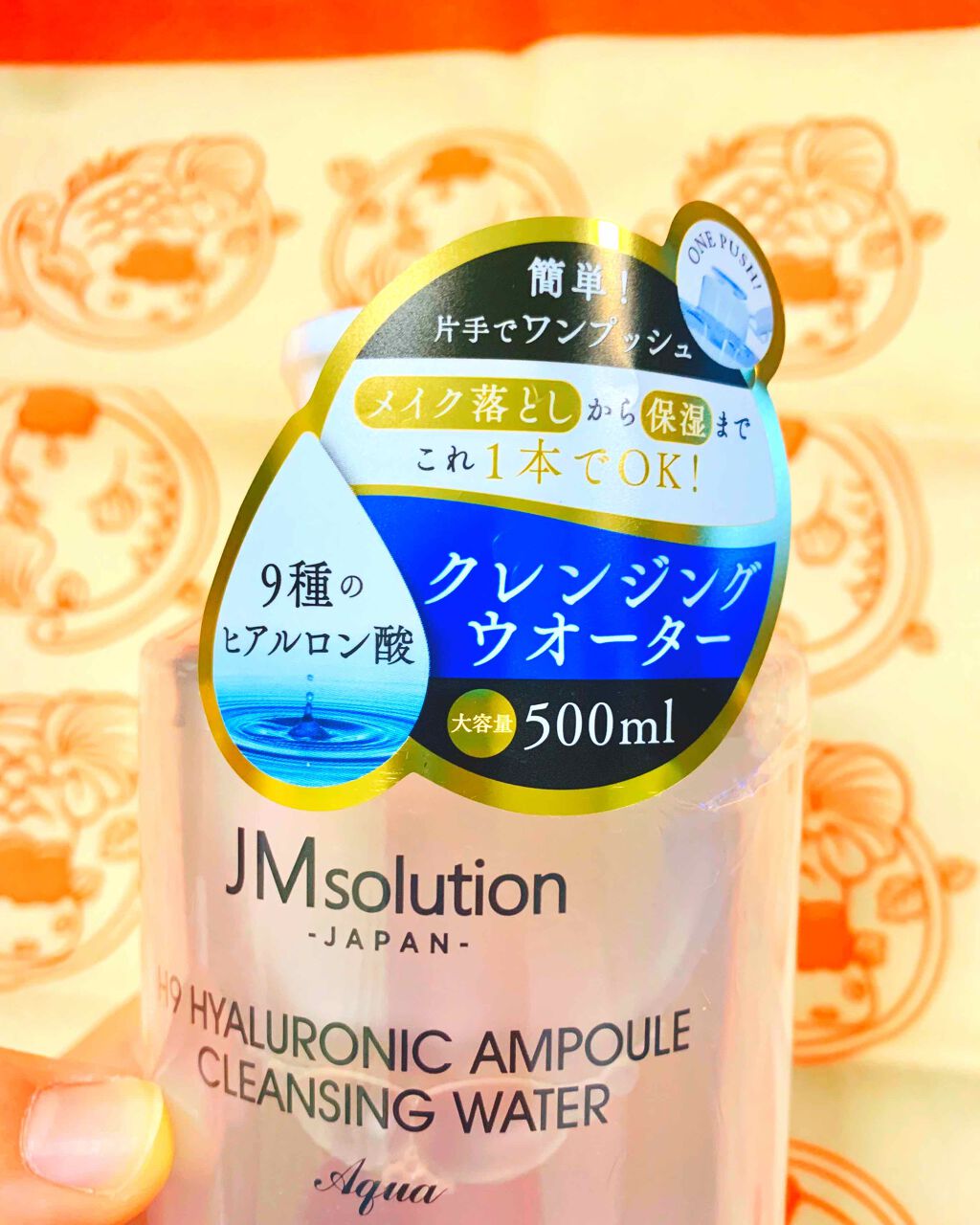 ヒアルロニック アンプルクレンジングウォーター/JMsolution/クレンジングウォーターを使ったクチコミ(1枚目)