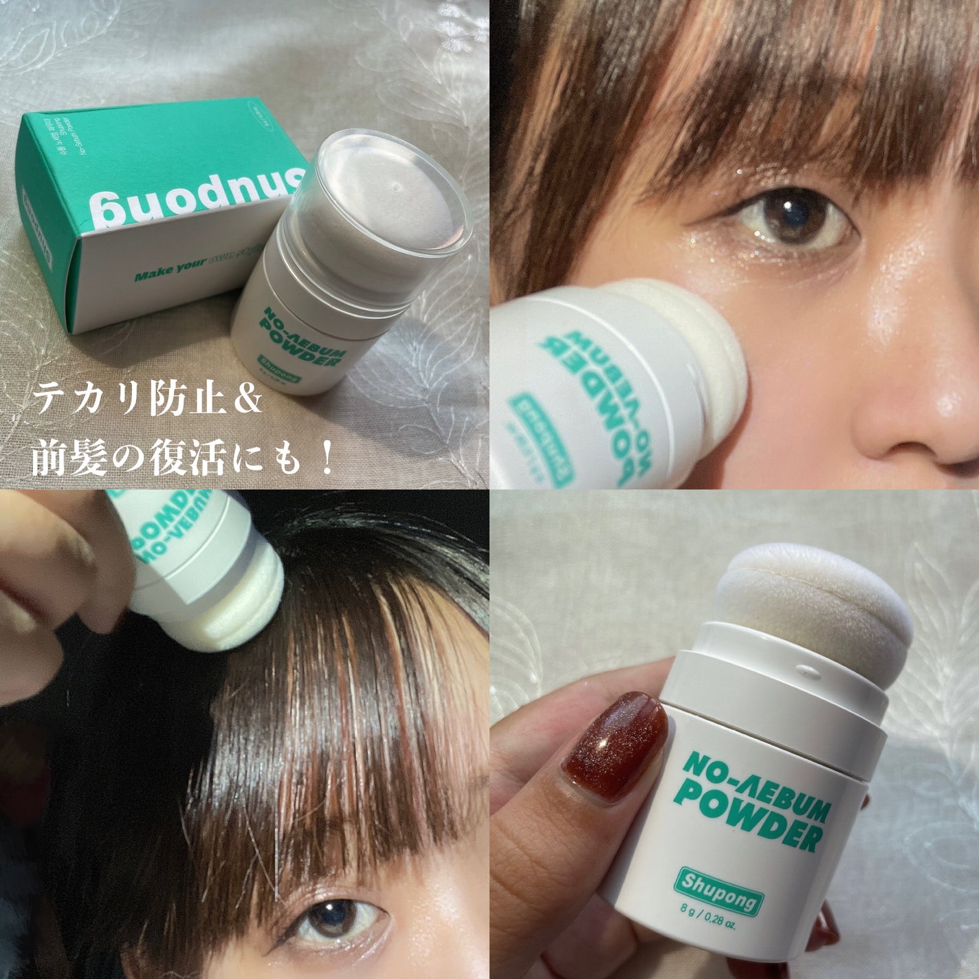 ノーセバムパウダー/Shupong/ルースパウダーを使ったクチコミ(3枚目)