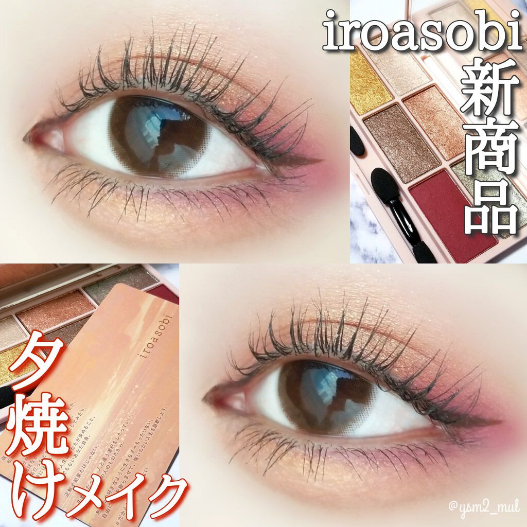 イロアソビ 6色アイパレット/iroasobi/アイシャドウパレットを使ったクチコミ（1枚目）