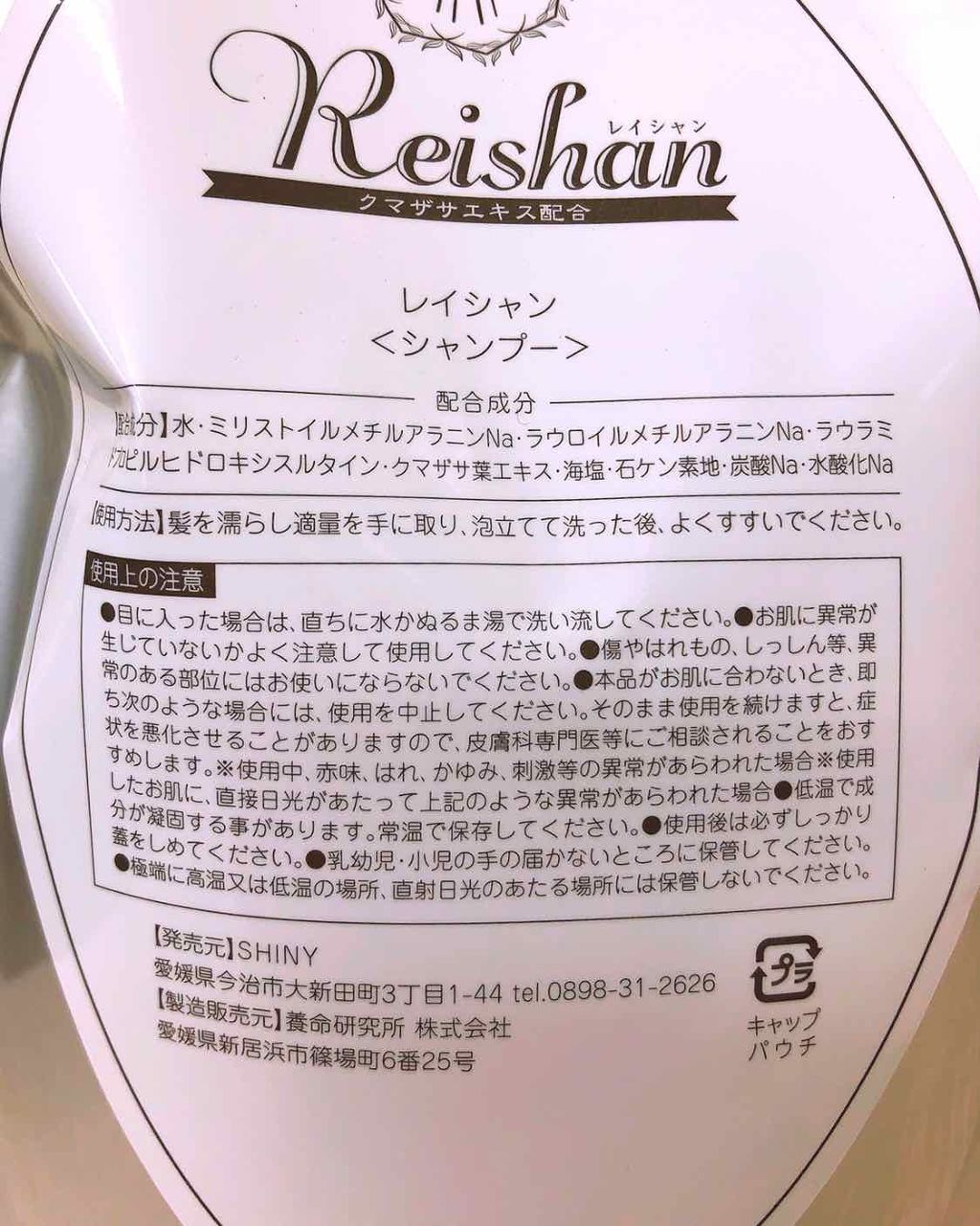 を使ったクチコミ（3枚目）