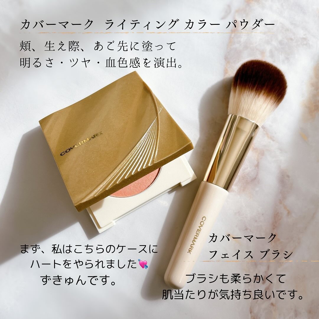 カバーマーク ライティング カラー パウダー 02 コーラル / COVERMARK