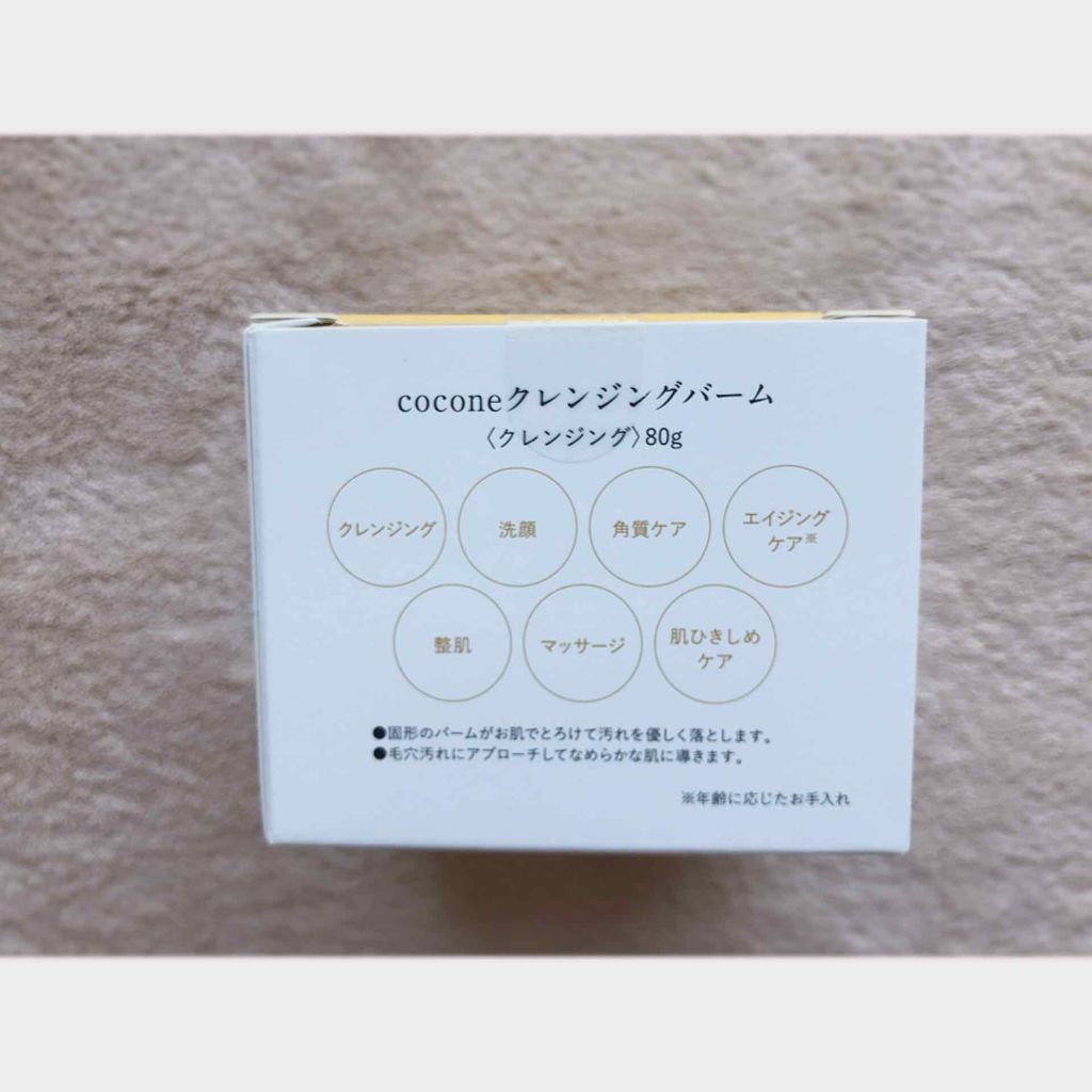 cocone クレンジングバーム/cocone/クレンジングバームを使ったクチコミ（3枚目）
