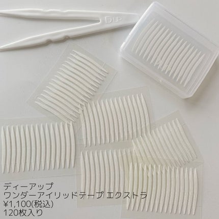 ワンダーアイリッドテープ Extra/D-UP/二重まぶた用アイテムを使ったクチコミ(2枚目)