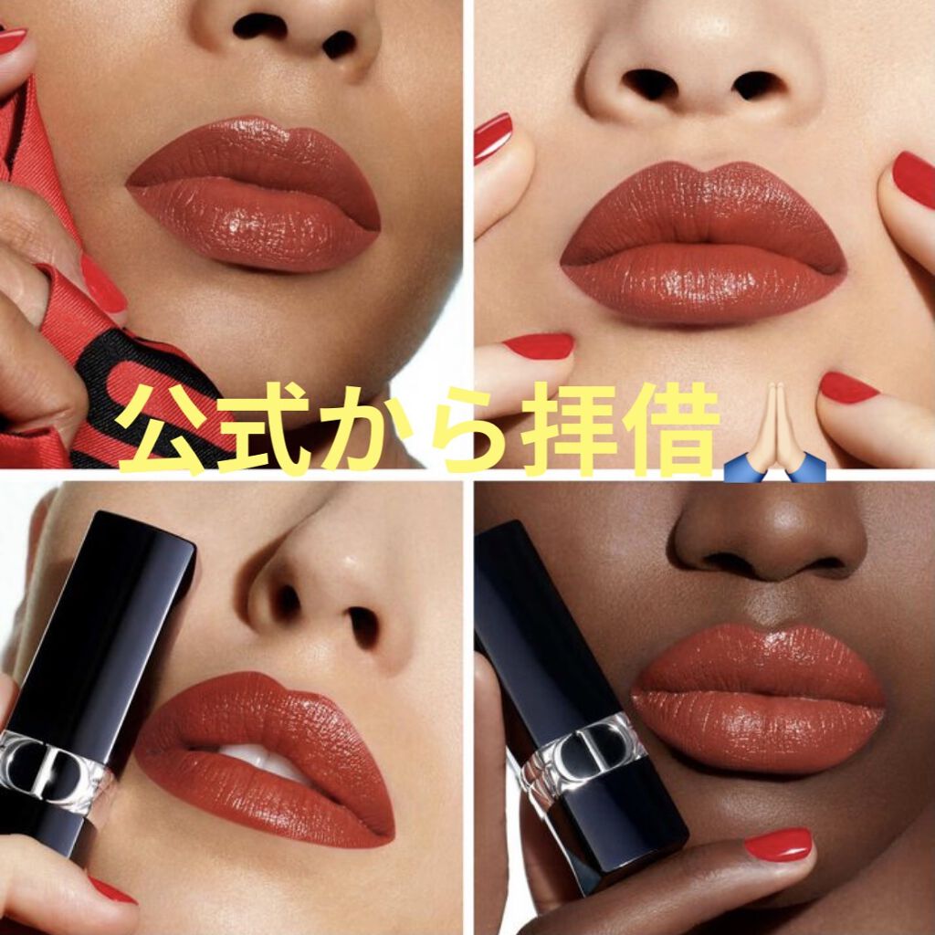 ルージュ ディオール/Dior/口紅を使ったクチコミ（3枚目）