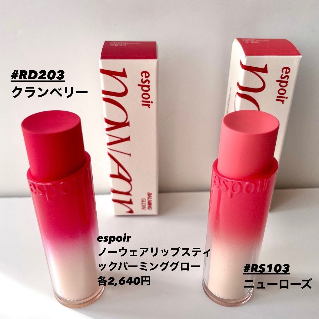 ノーウェアリップスティック バーミンググロー/espoir/口紅を使ったクチコミ（2枚目）