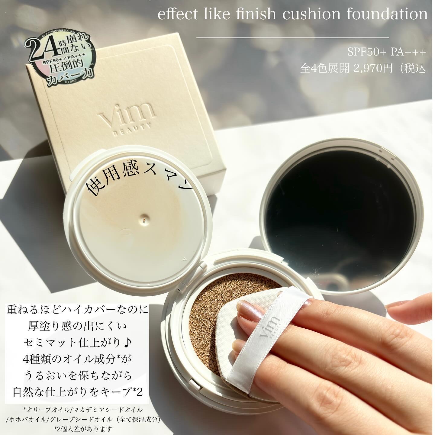 エフェクト ライク フィニッシュ クッション ファンデーション 18 ecru/vim BEAUTY/クッションファンデーションを使ったクチコミ（2枚目）