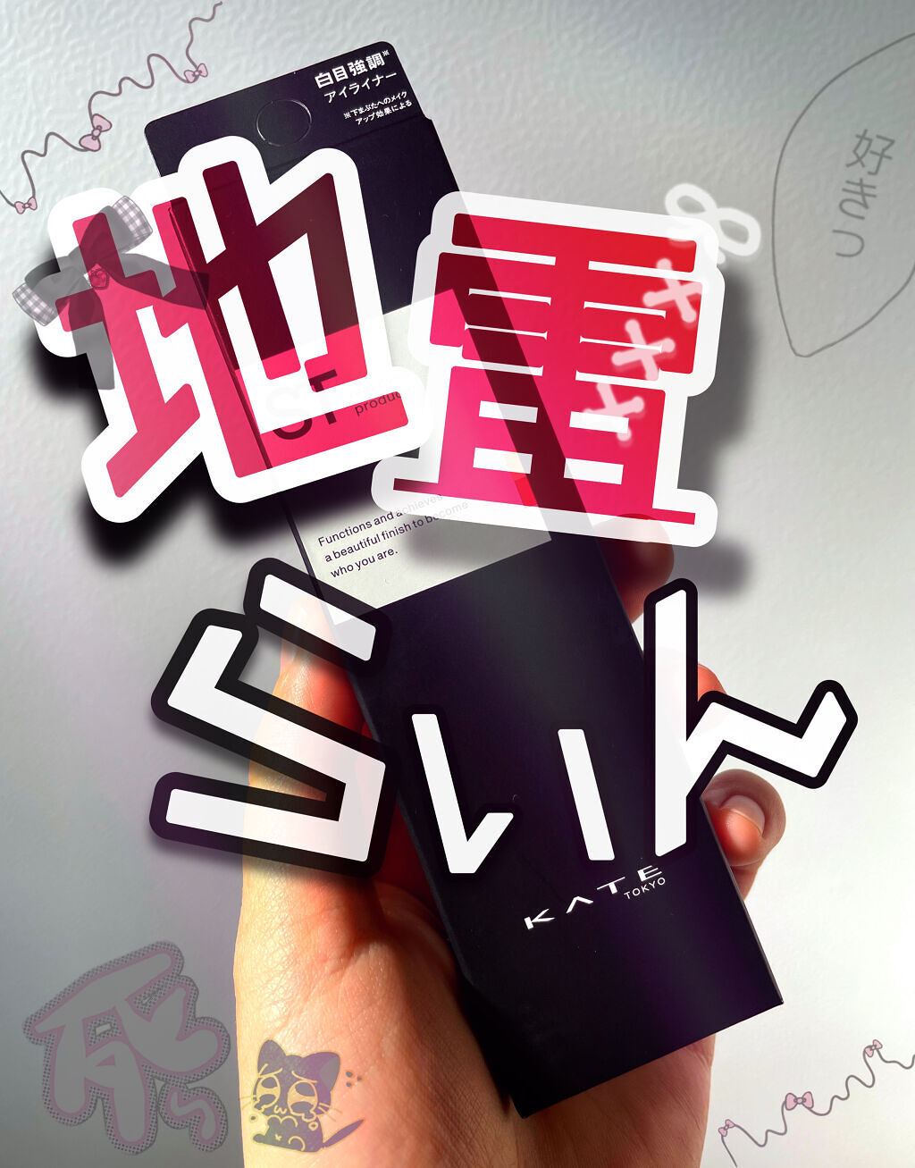 リアルアイズプロデューサー/KATE/ペンシルアイライナーを使ったクチコミ（1枚目）