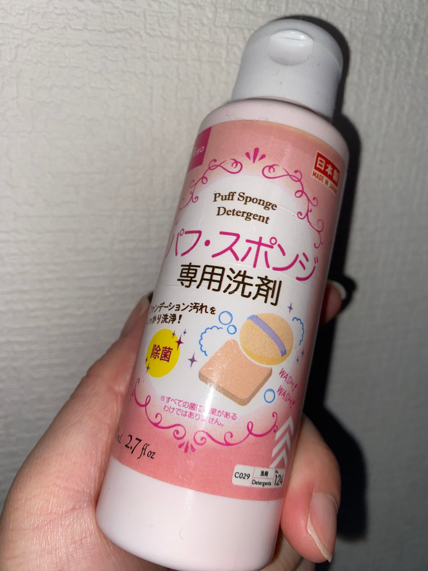 パフ・スポンジ専用洗剤/DAISO/その他化粧小物を使ったクチコミ(1枚目)