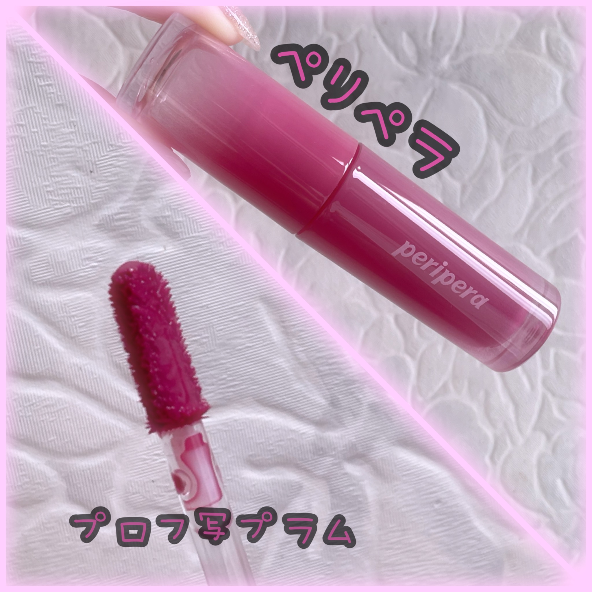 リップポーション パールグレーズグロス/alternativestereo/リップグロスを使ったクチコミ（3枚目）