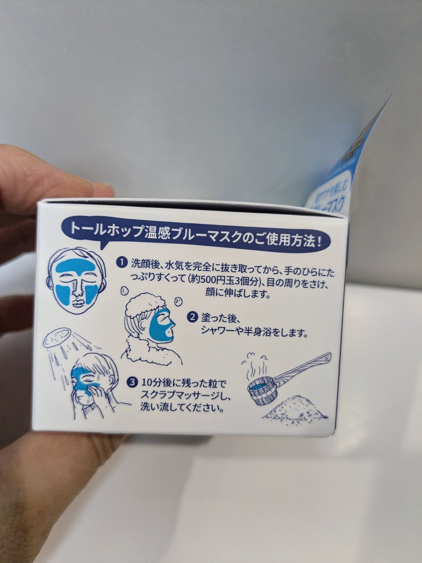 温感ブルーマスク/Torhop/洗い流すパック・マスクを使ったクチコミ(7枚目)