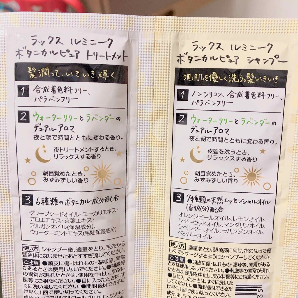 ルミニーク ボタニカルピュア シャンプー/トリートメント/LUX/市販シャンプーを使ったクチコミ(2枚目)