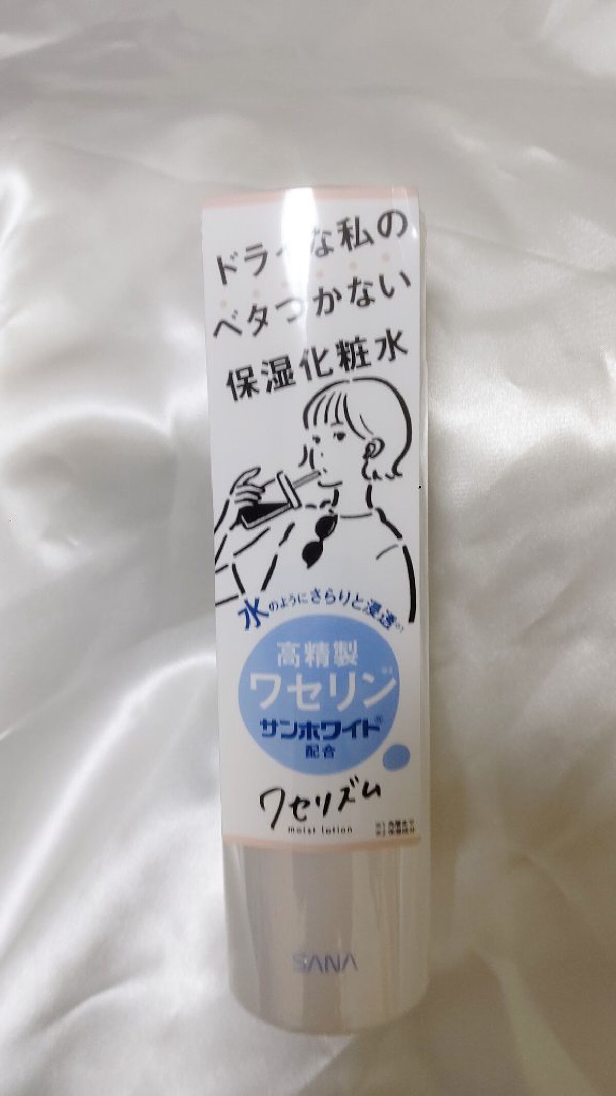 ワセリズム 保湿化粧水/ワセリズム/化粧水を使ったクチコミ（1枚目）