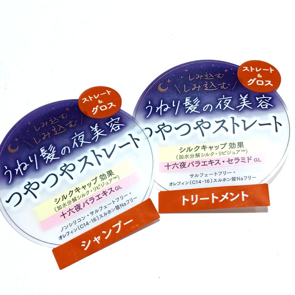 リラックス ミッドナイトリペア シャンプー／ヘアトリートメント (ストレート＆グロス)/Je l'aime/市販シャンプーを使ったクチコミ（2枚目）