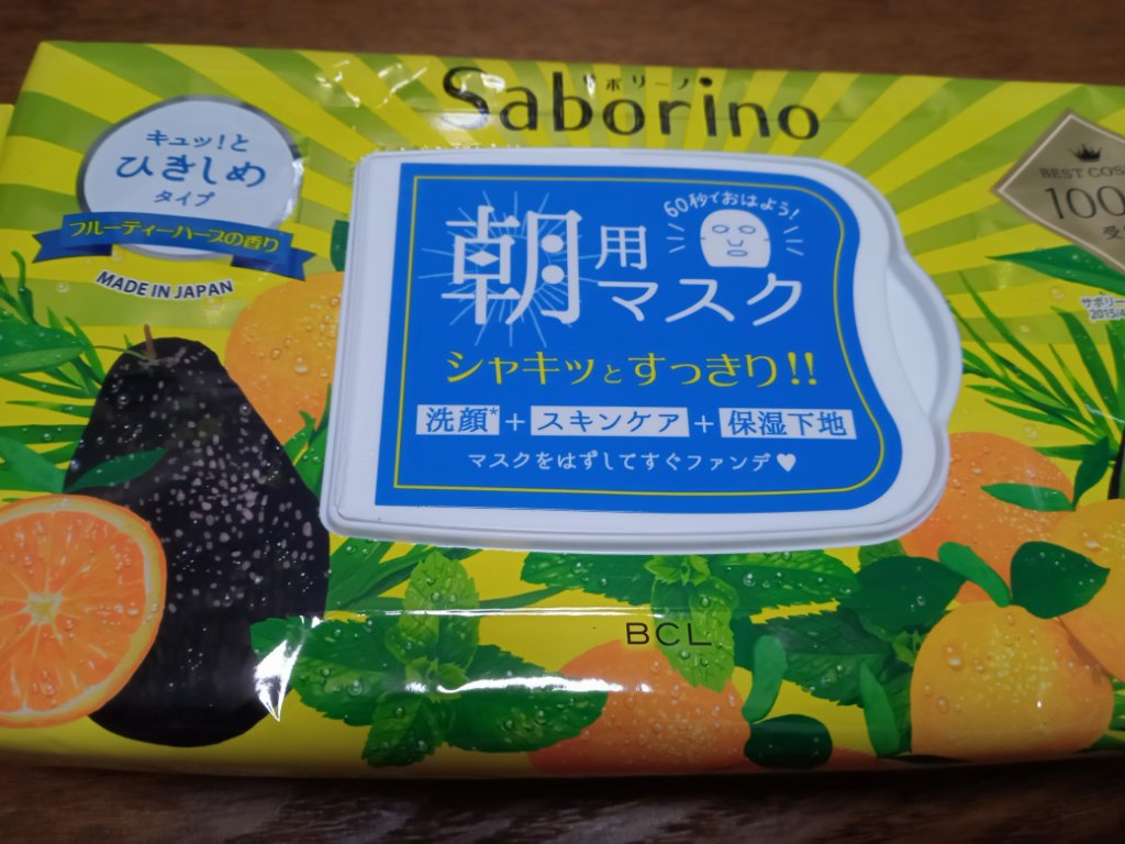 目ざまシート ひきしめタイプ/サボリーノ/シートマスク・パックを使ったクチコミ（1枚目）